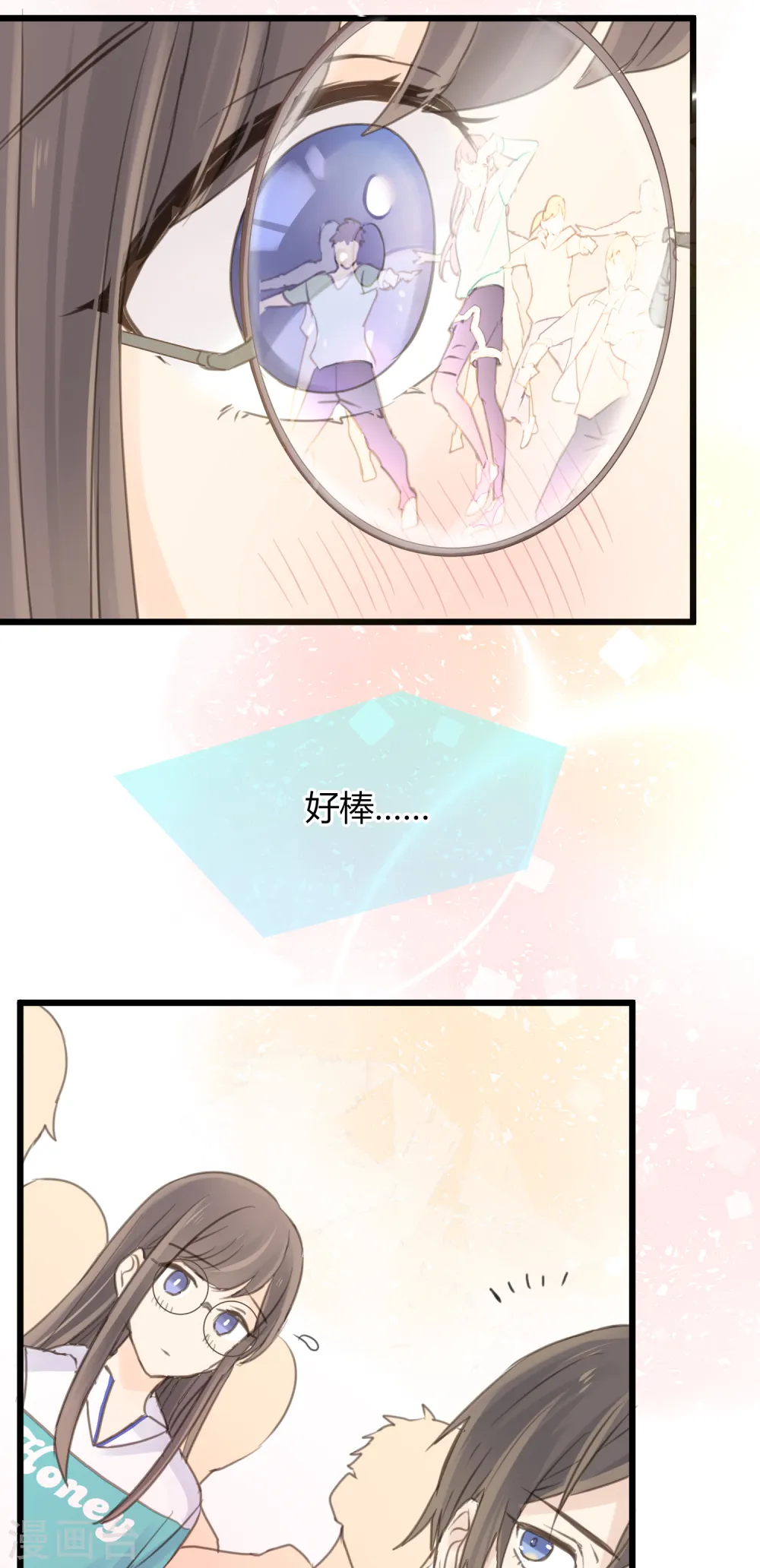第9话 争执是拉近彼此距离的方式！？ 第21页