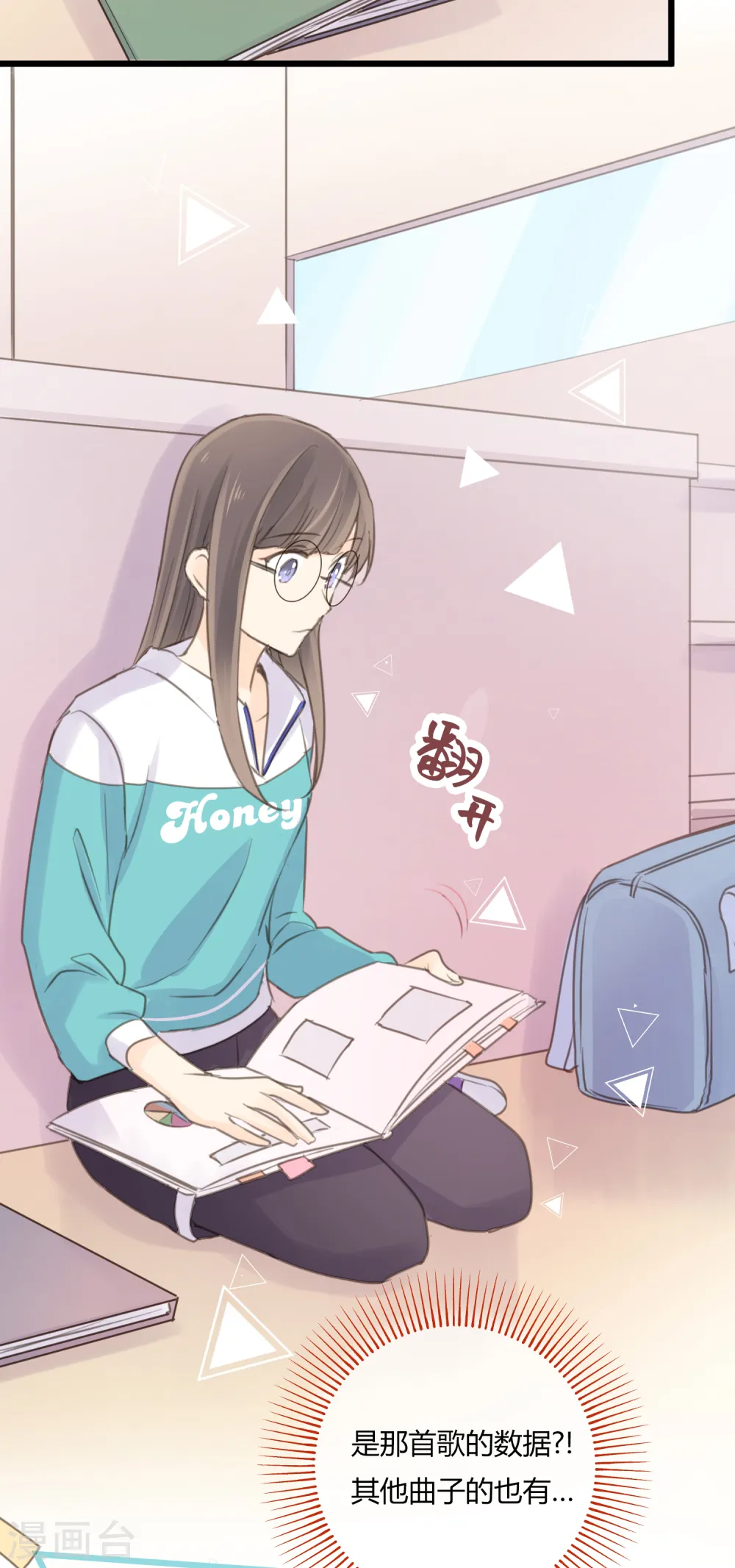 第9话 争执是拉近彼此距离的方式！？ 第25页