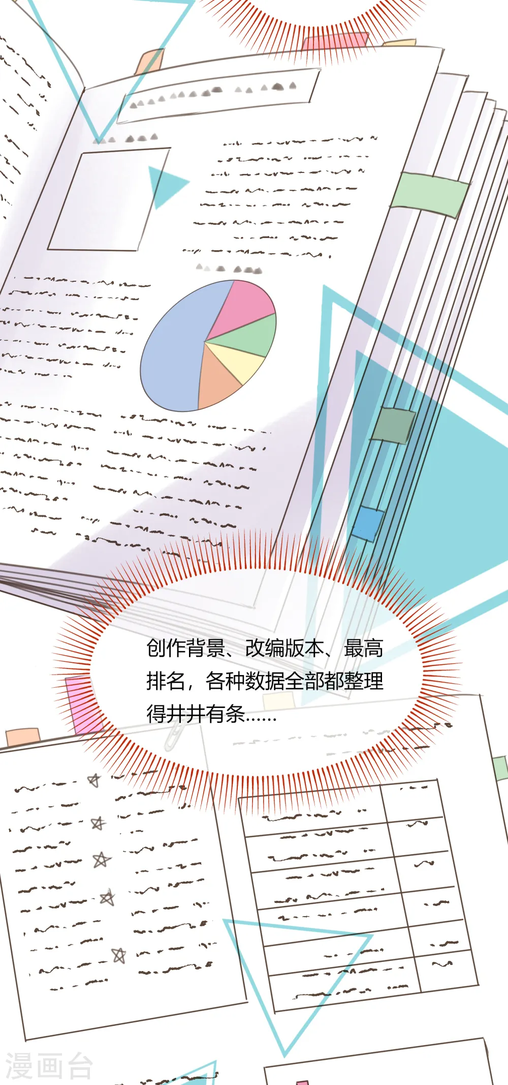 第9话 争执是拉近彼此距离的方式！？ 第26页