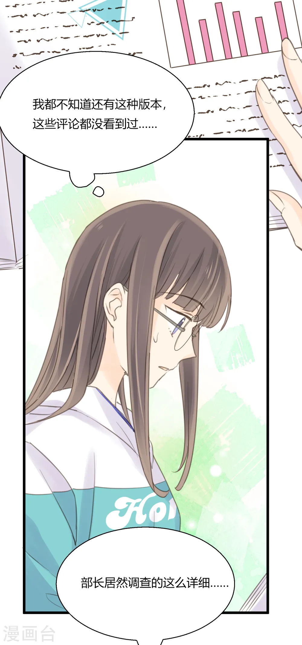 第9话 争执是拉近彼此距离的方式！？ 第27页