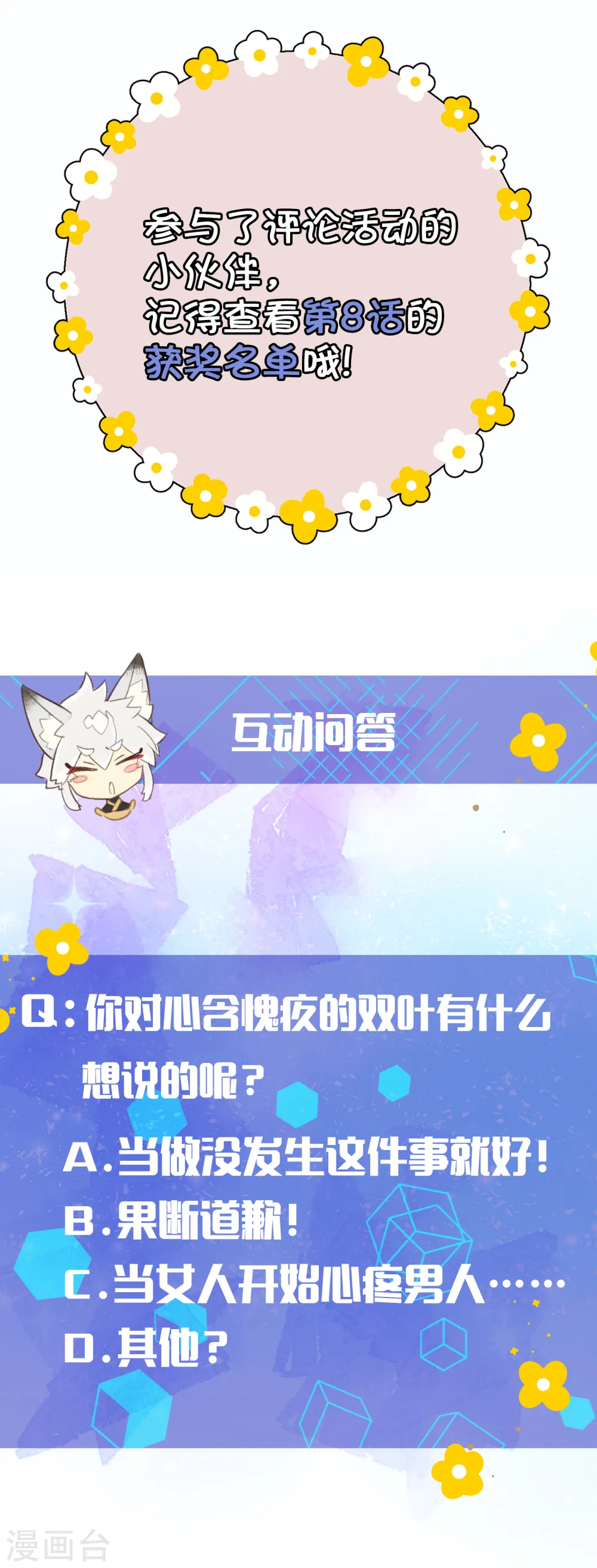 第9话 争执是拉近彼此距离的方式！？ 第29页
