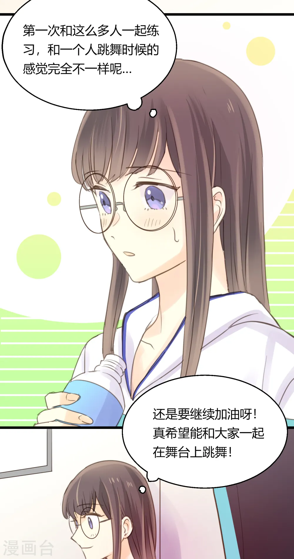 第8话 阿彩老师！？ 第4页