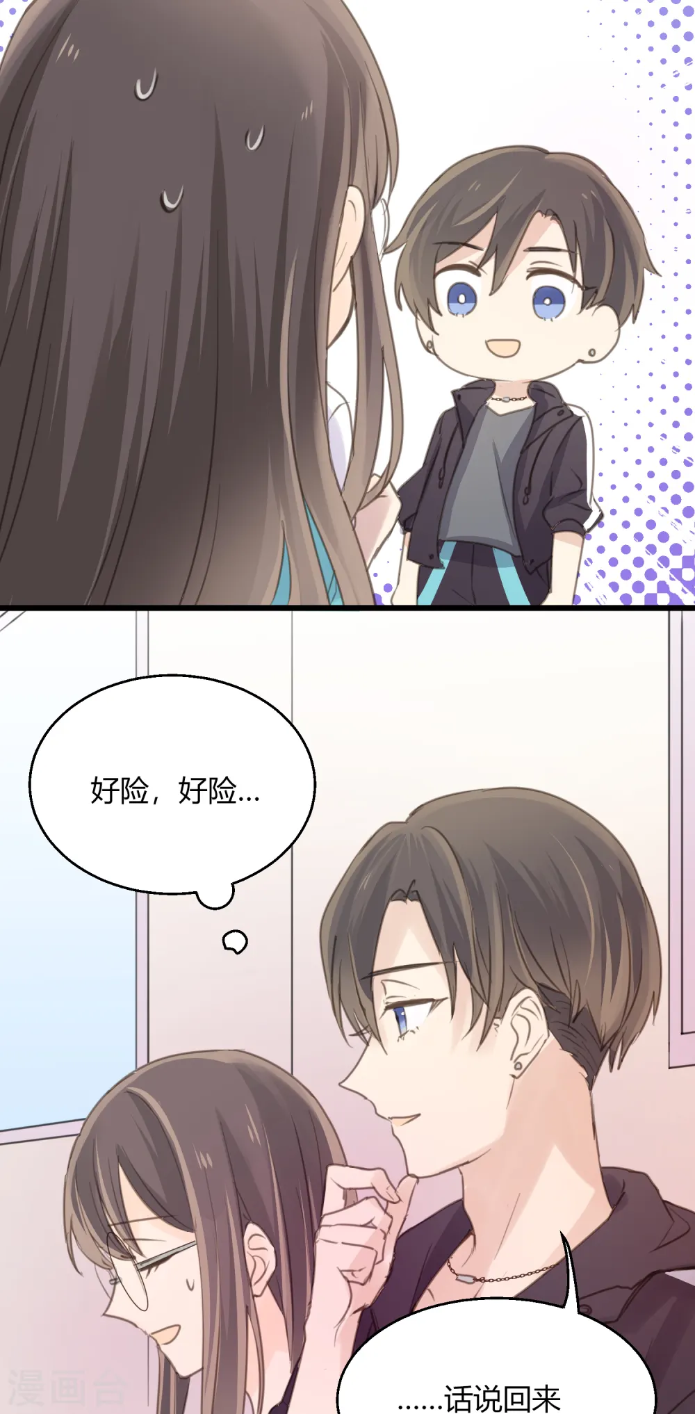 第8话 阿彩老师！？ 第10页