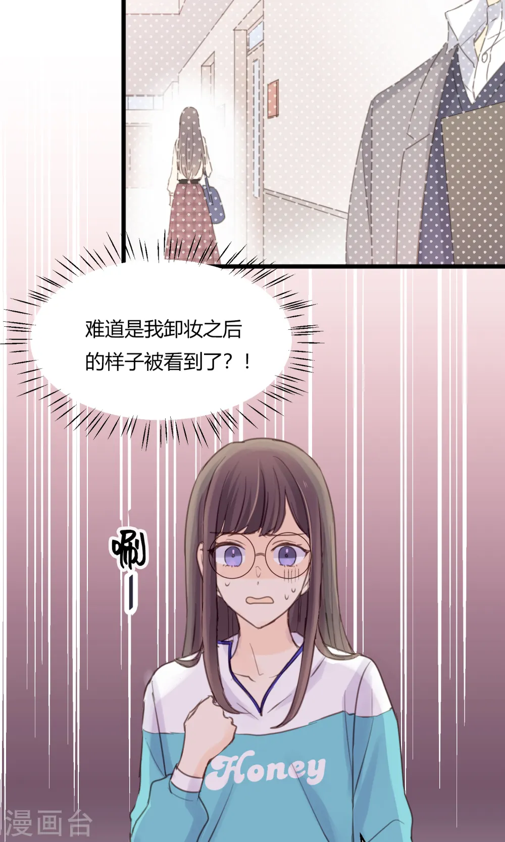 第8话 阿彩老师！？ 第13页
