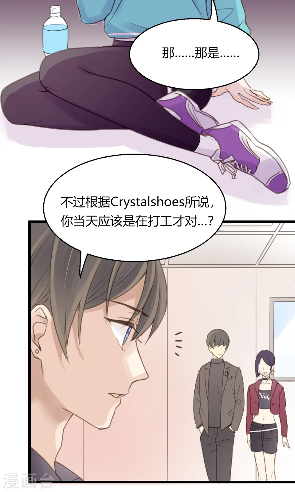 第8话 阿彩老师！？ 第14页