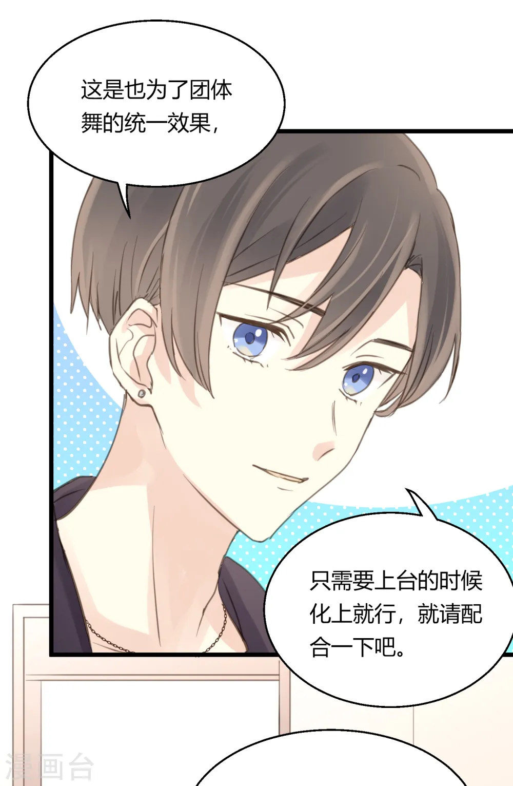 第8话 阿彩老师！？ 第25页
