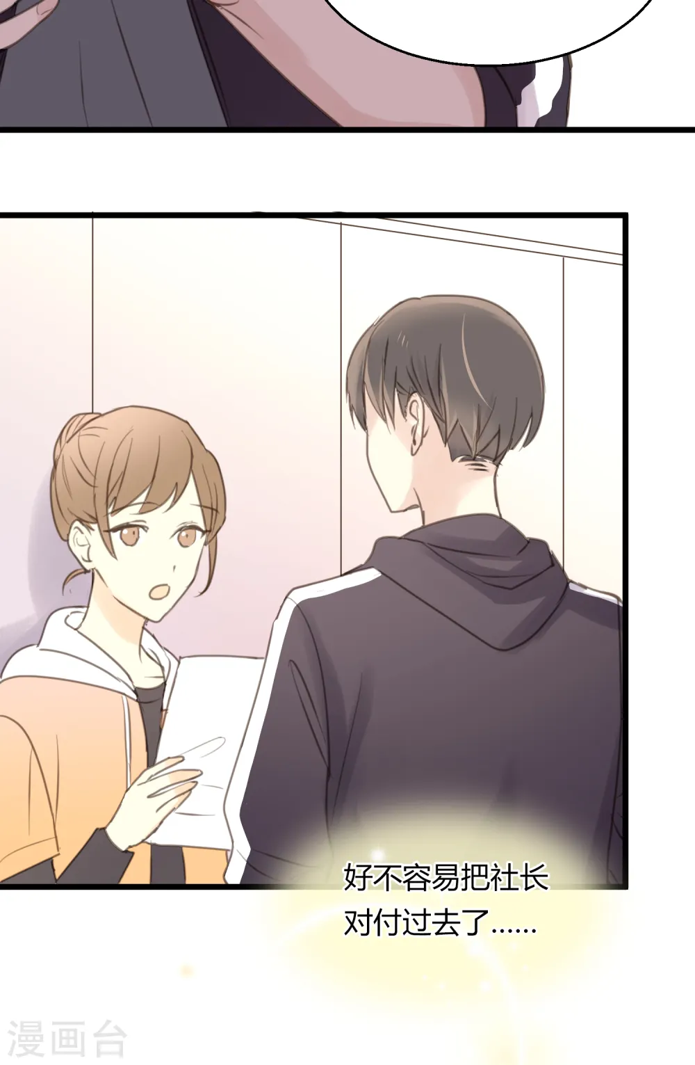 第8话 阿彩老师！？ 第27页