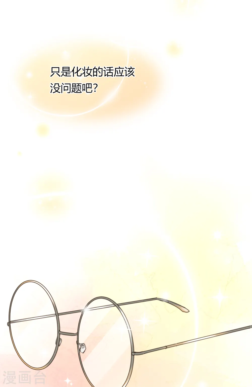 第8话 阿彩老师！？ 第28页