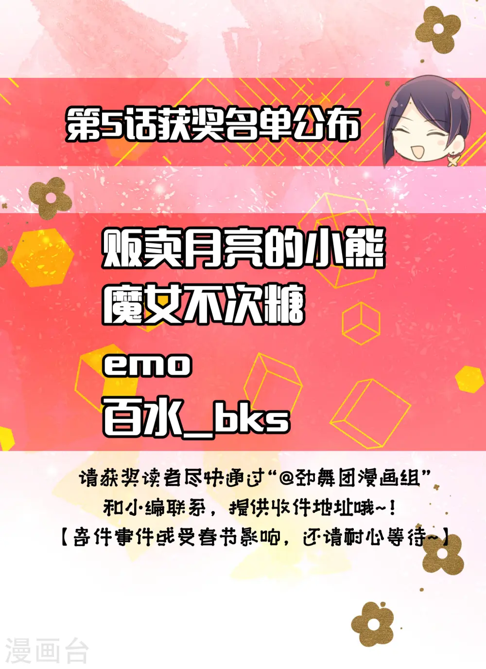 第8话 阿彩老师！？ 第30页