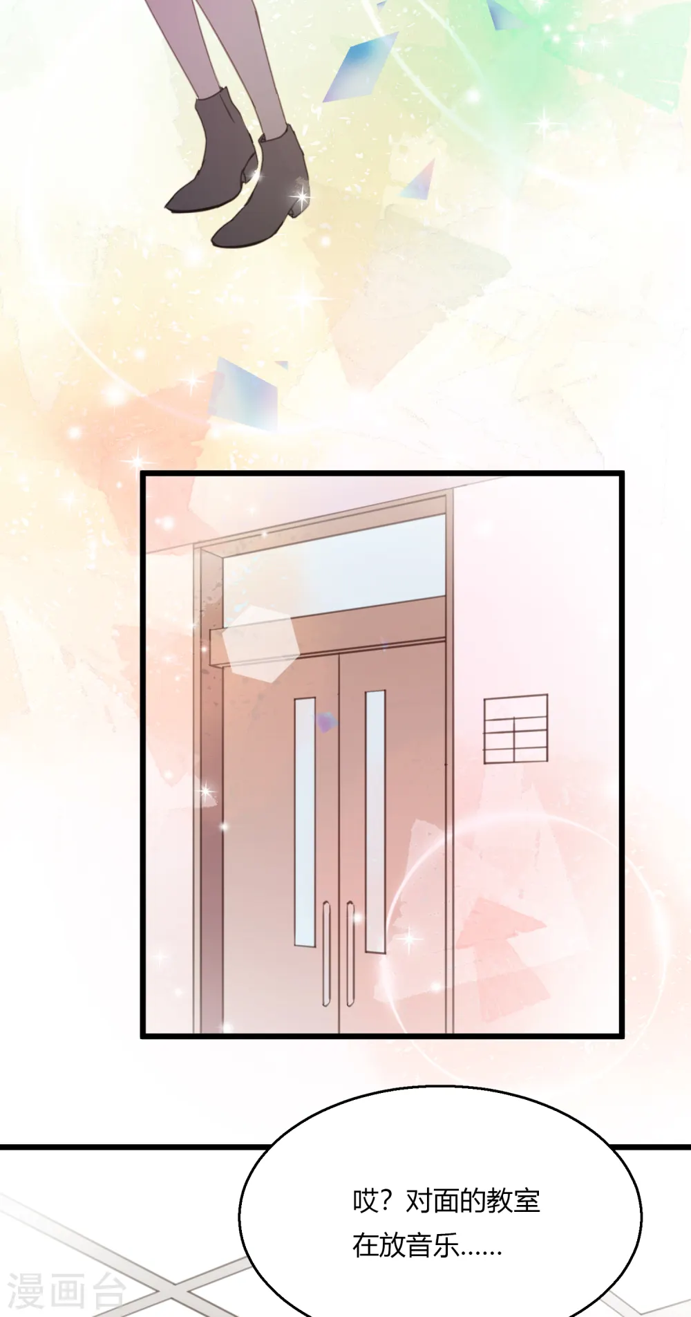 第7话 于细节处…… 第5页