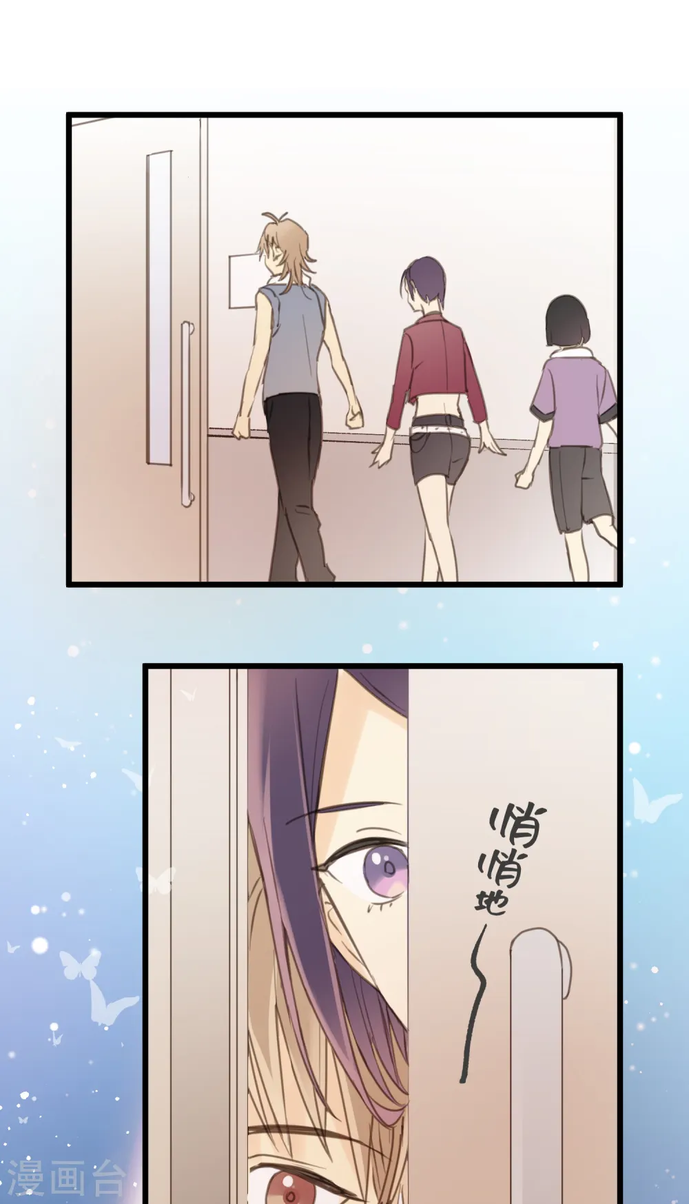 第7话 于细节处…… 第8页