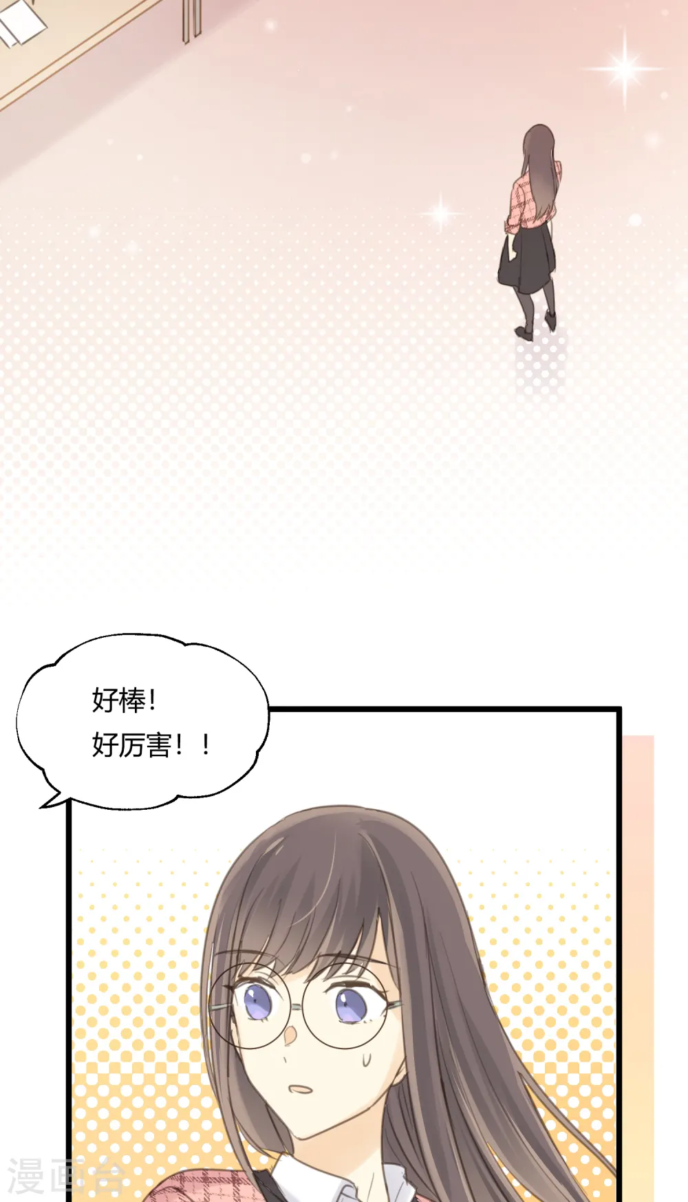 第7话 于细节处…… 第16页