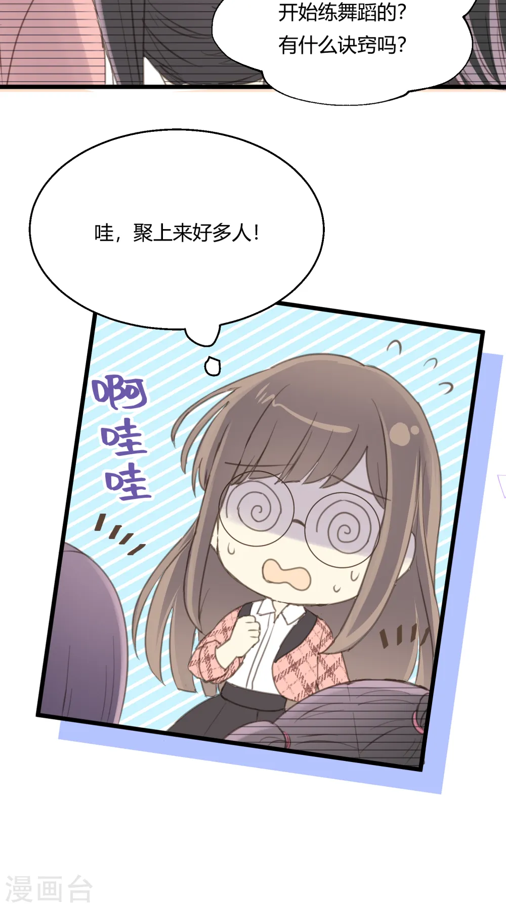 第7话 于细节处…… 第24页