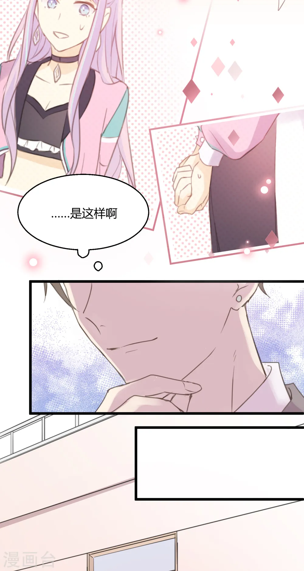 第7话 于细节处…… 第29页