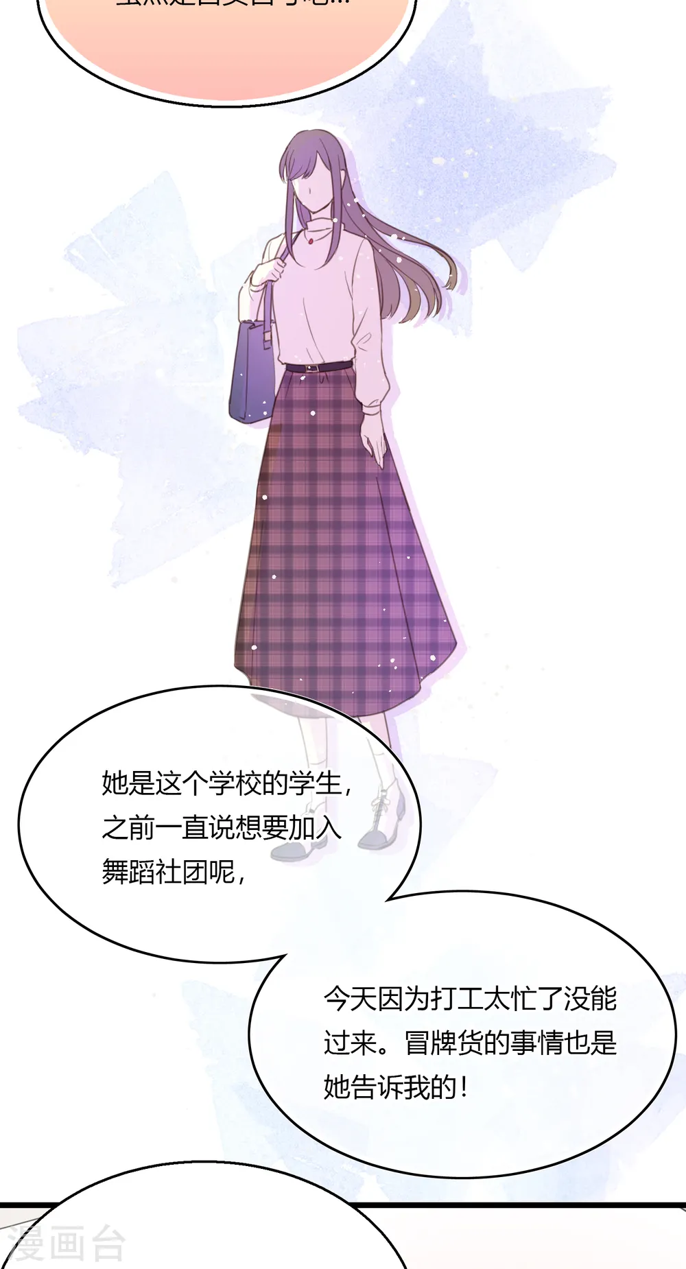 第6话 单独小测现场 第2页