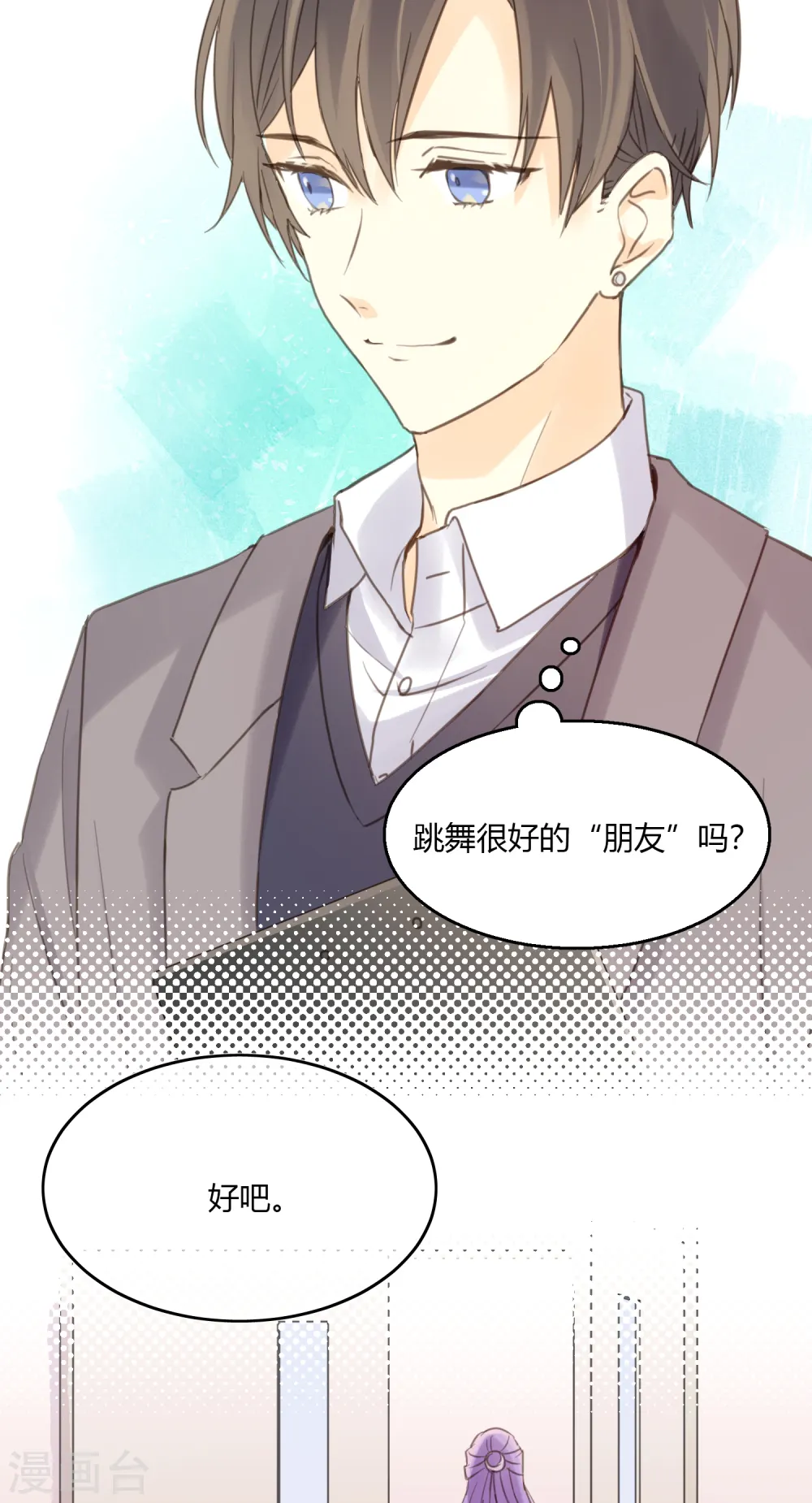 第6话 单独小测现场 第4页