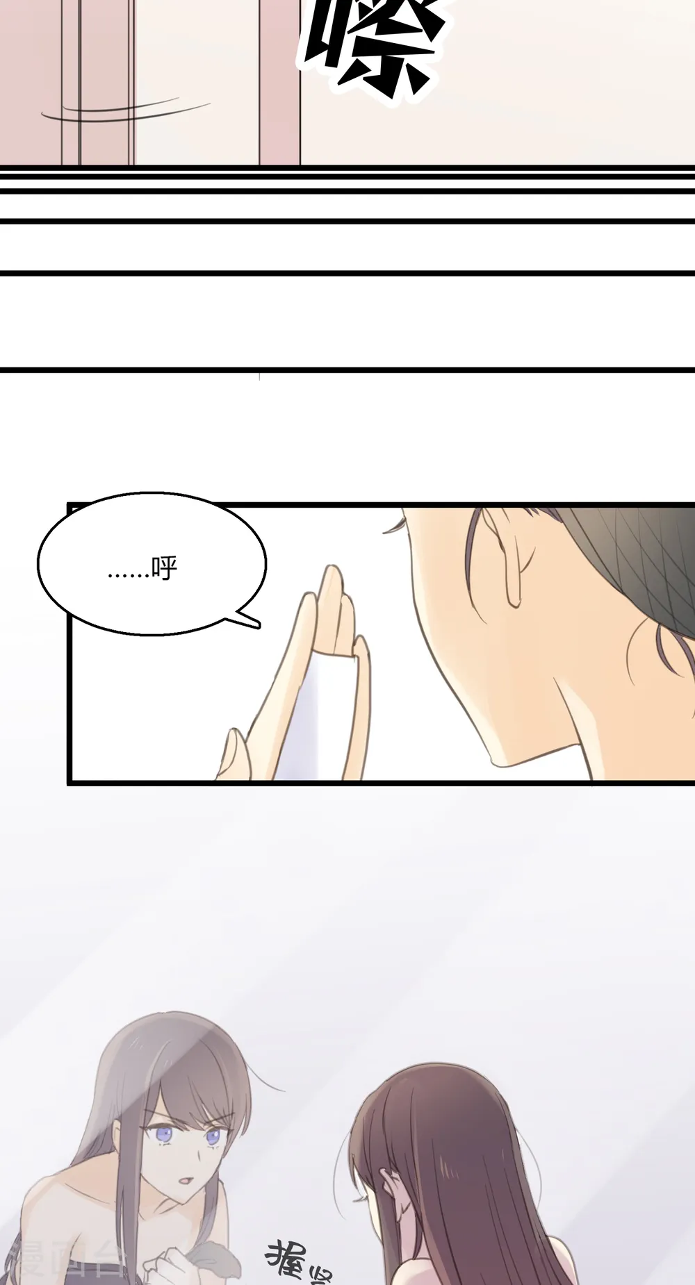 第6话 单独小测现场 第6页