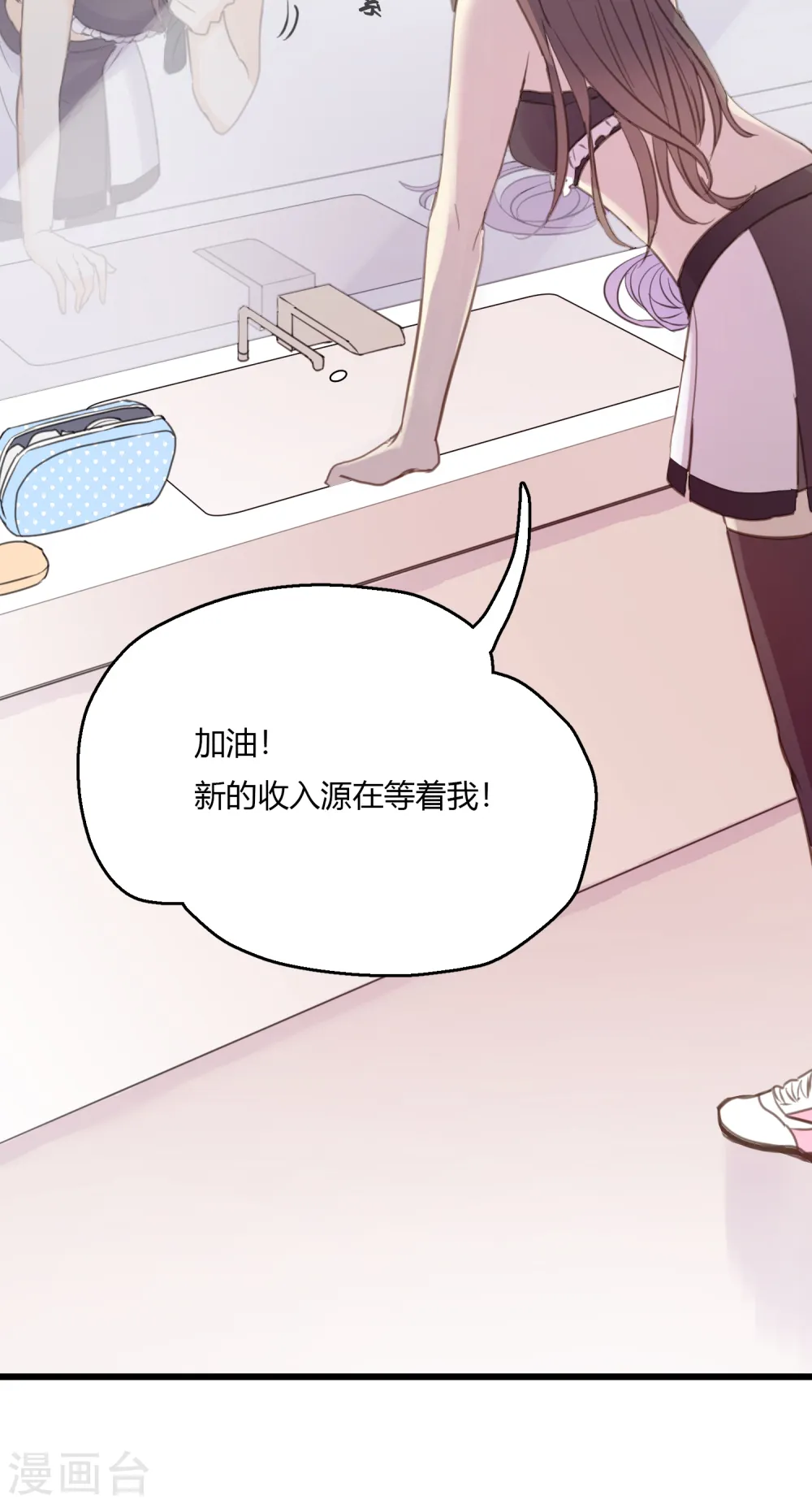 第6话 单独小测现场 第7页