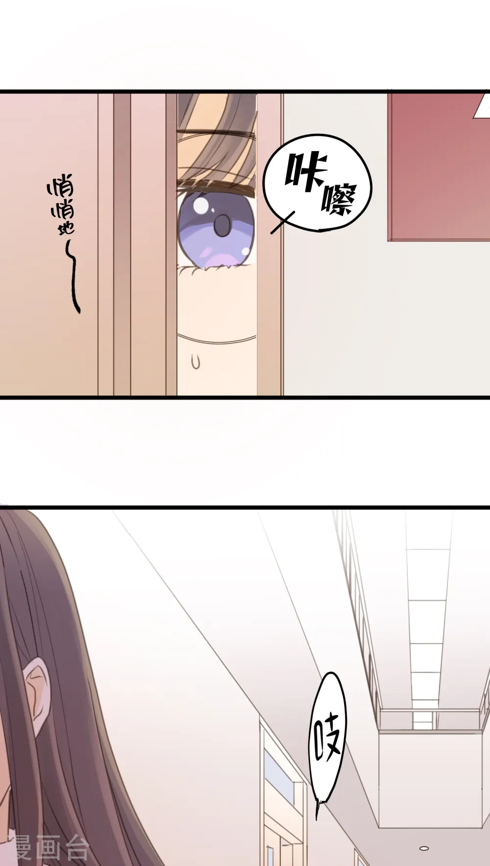 第6话 单独小测现场 第8页