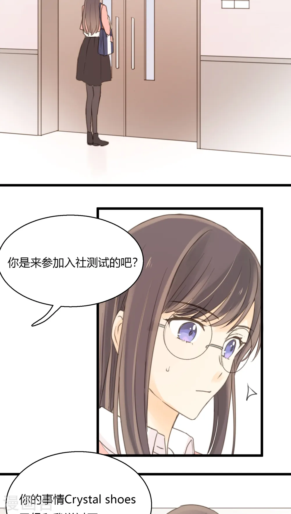 第6话 单独小测现场 第13页