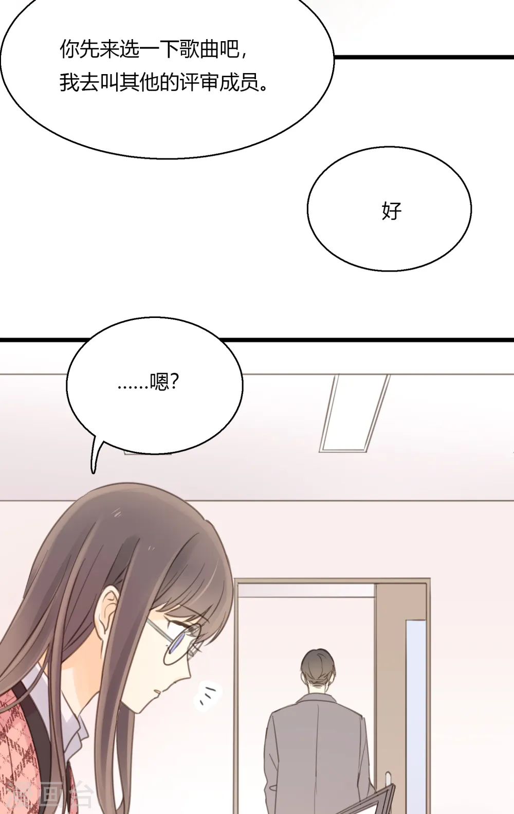 第6话 单独小测现场 第19页