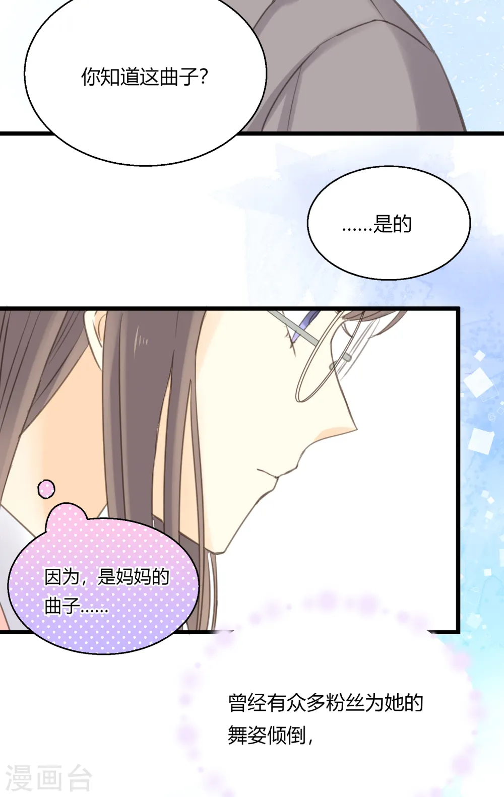 第6话 单独小测现场 第21页