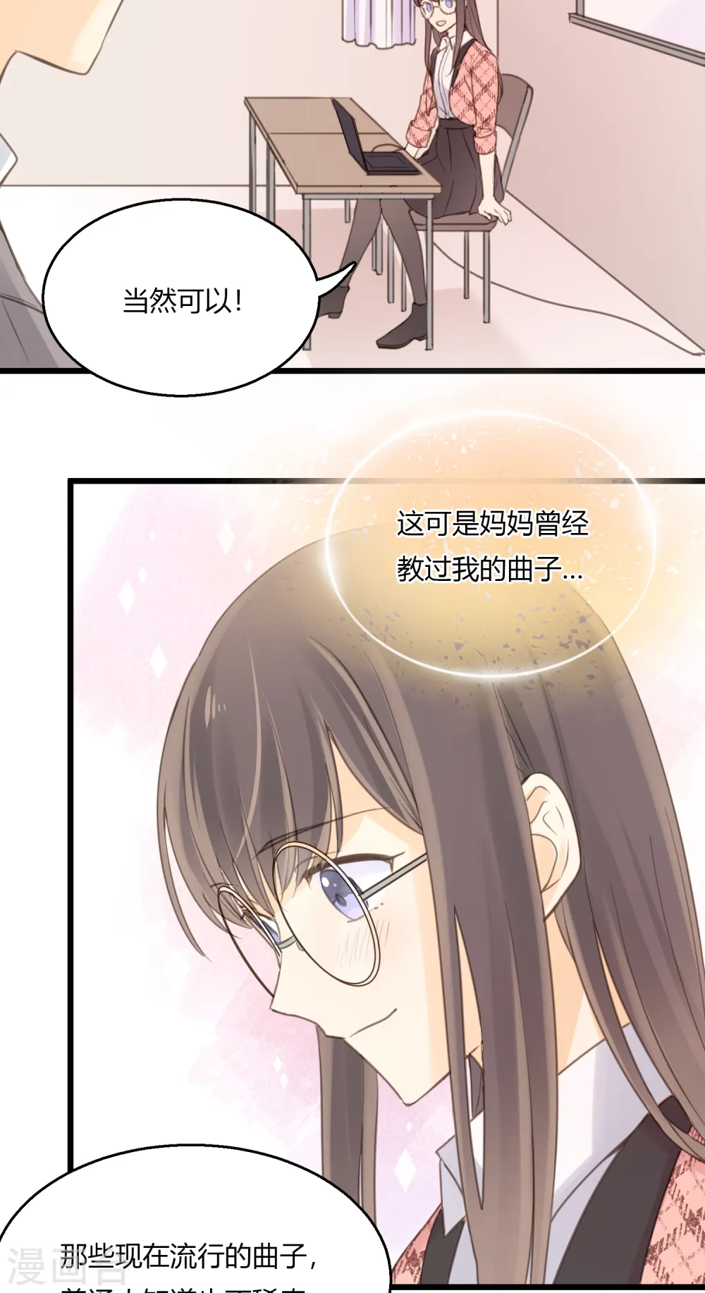 第6话 单独小测现场 第25页