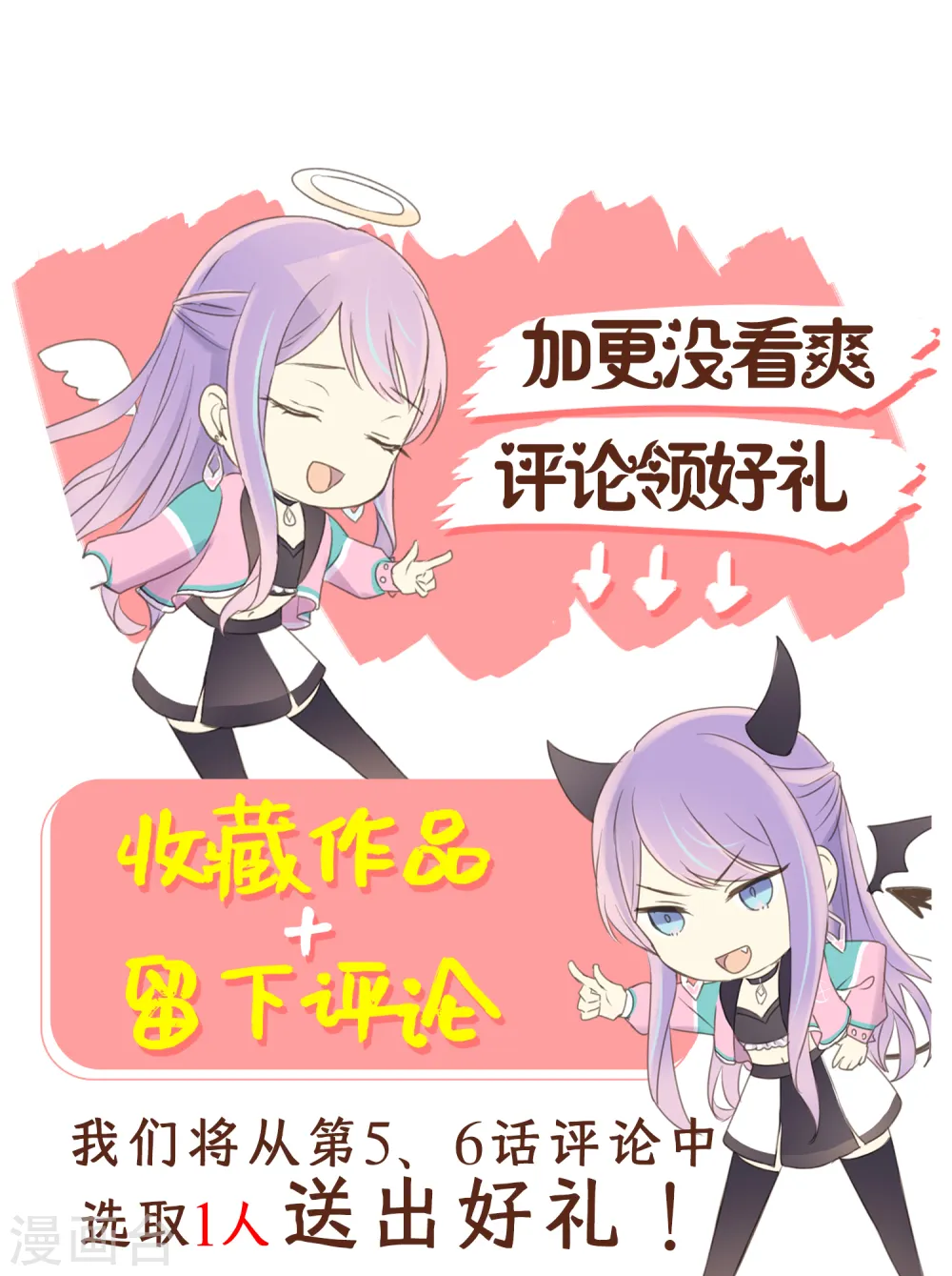 第6话 单独小测现场 第30页