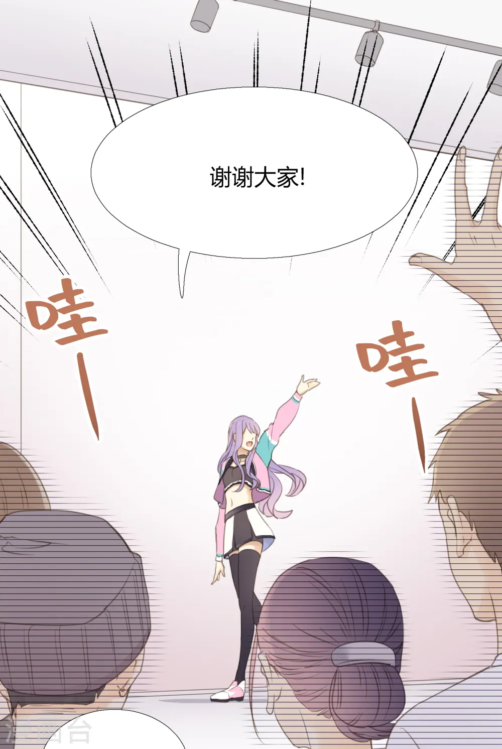 第4话 不言而喻的真相 第1页