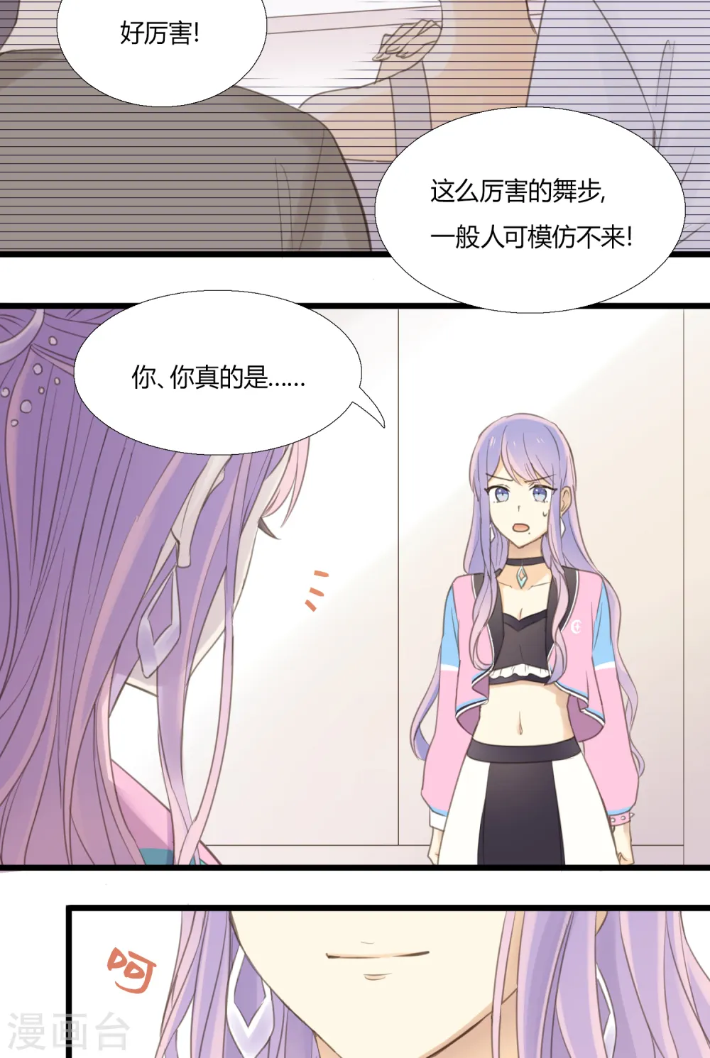 第4话 不言而喻的真相 第2页