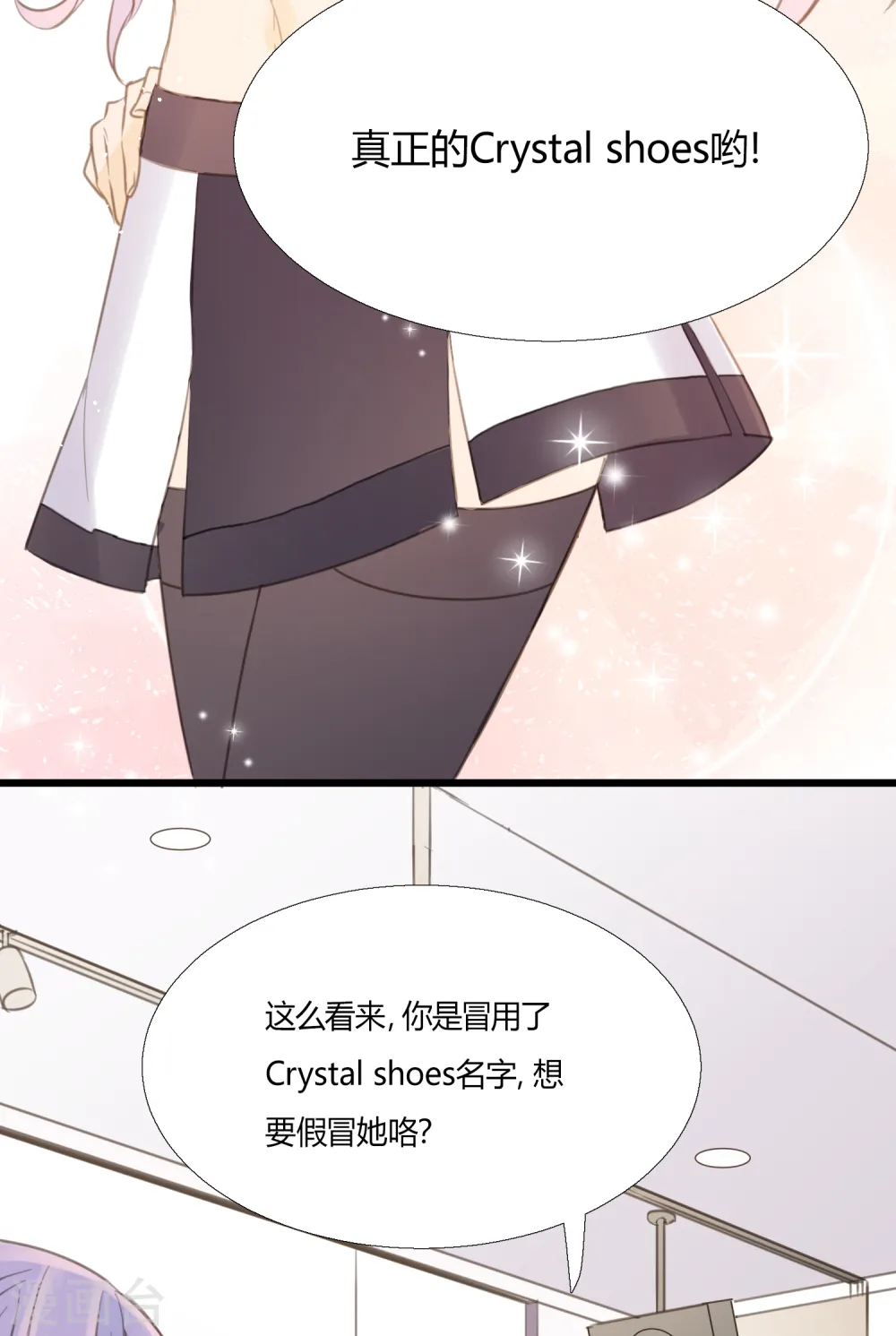 第4话 不言而喻的真相 第4页
