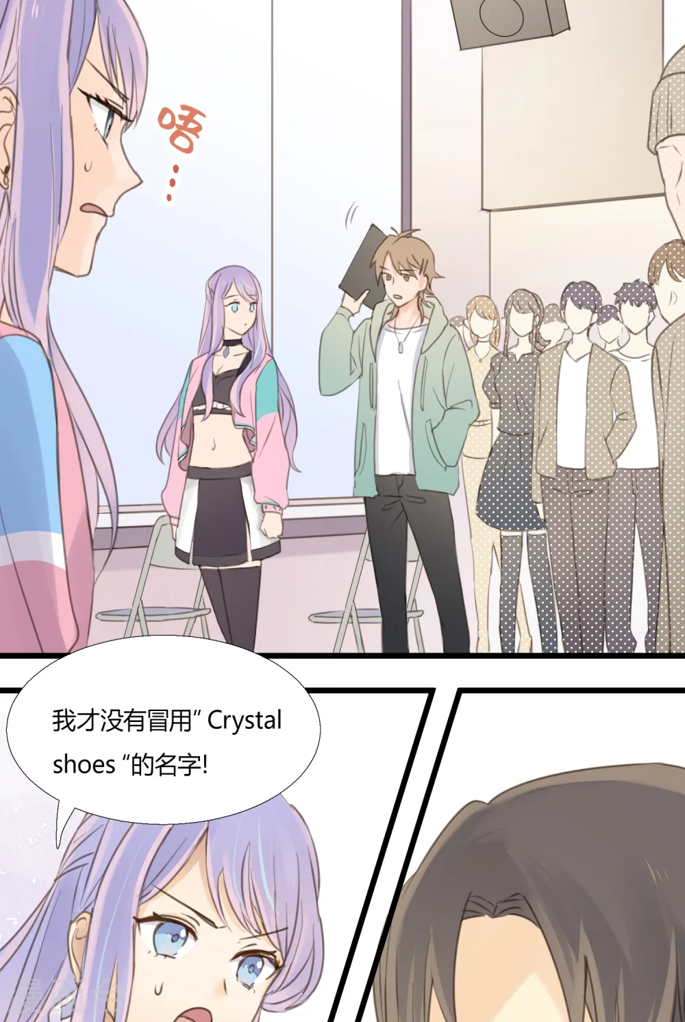 第4话 不言而喻的真相 第5页