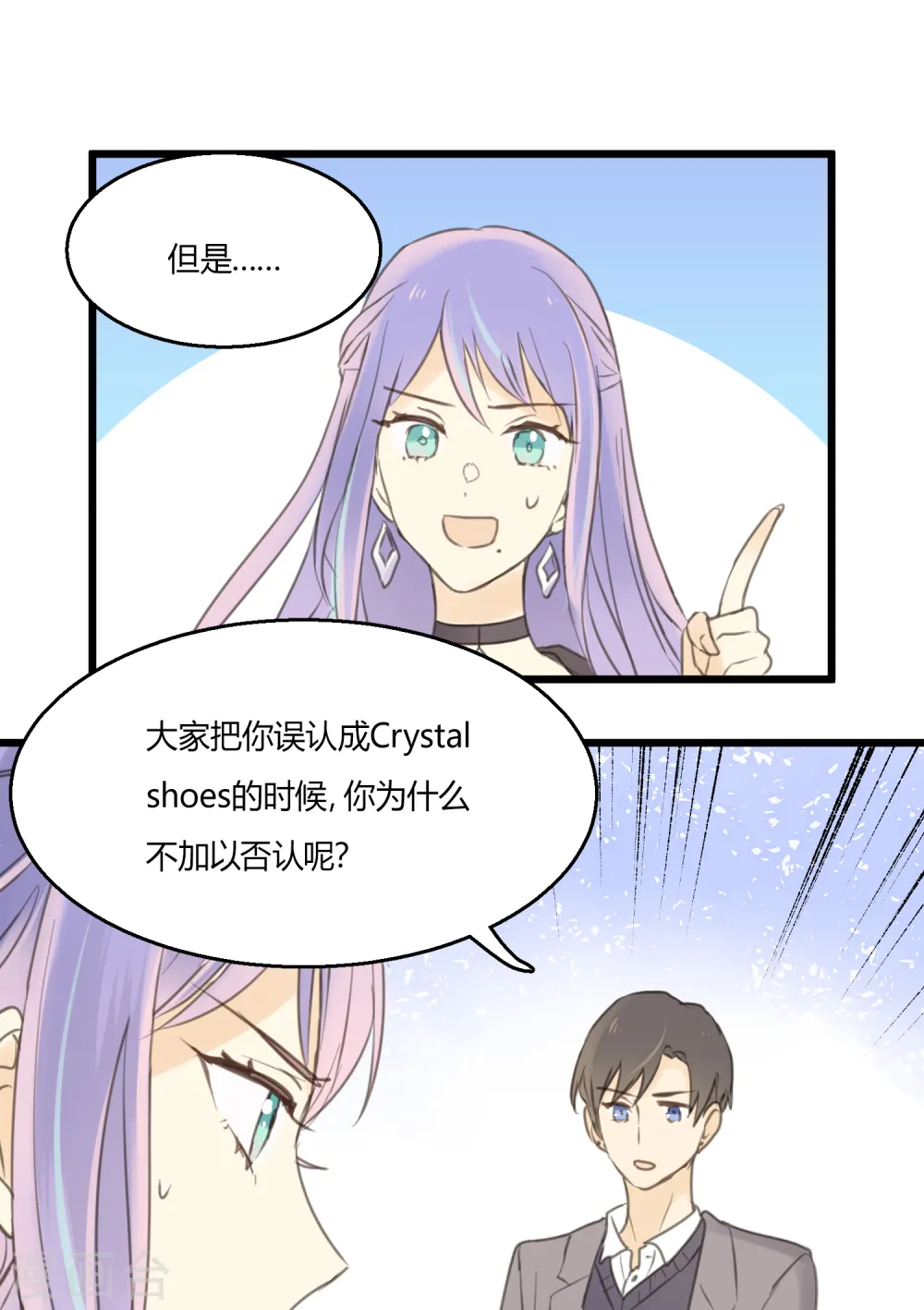第4话 不言而喻的真相 第11页
