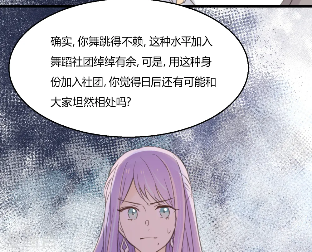 第4话 不言而喻的真相 第13页