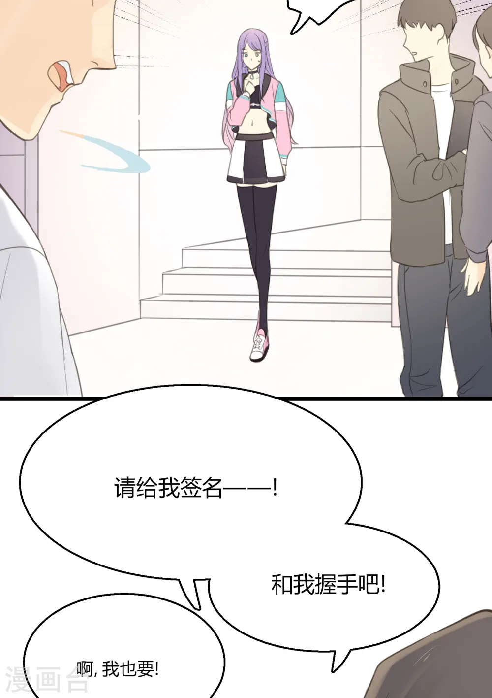 第4话 不言而喻的真相 第17页