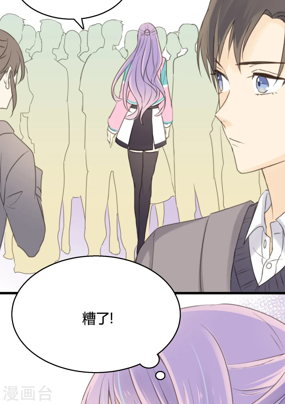 第4话 不言而喻的真相 第18页