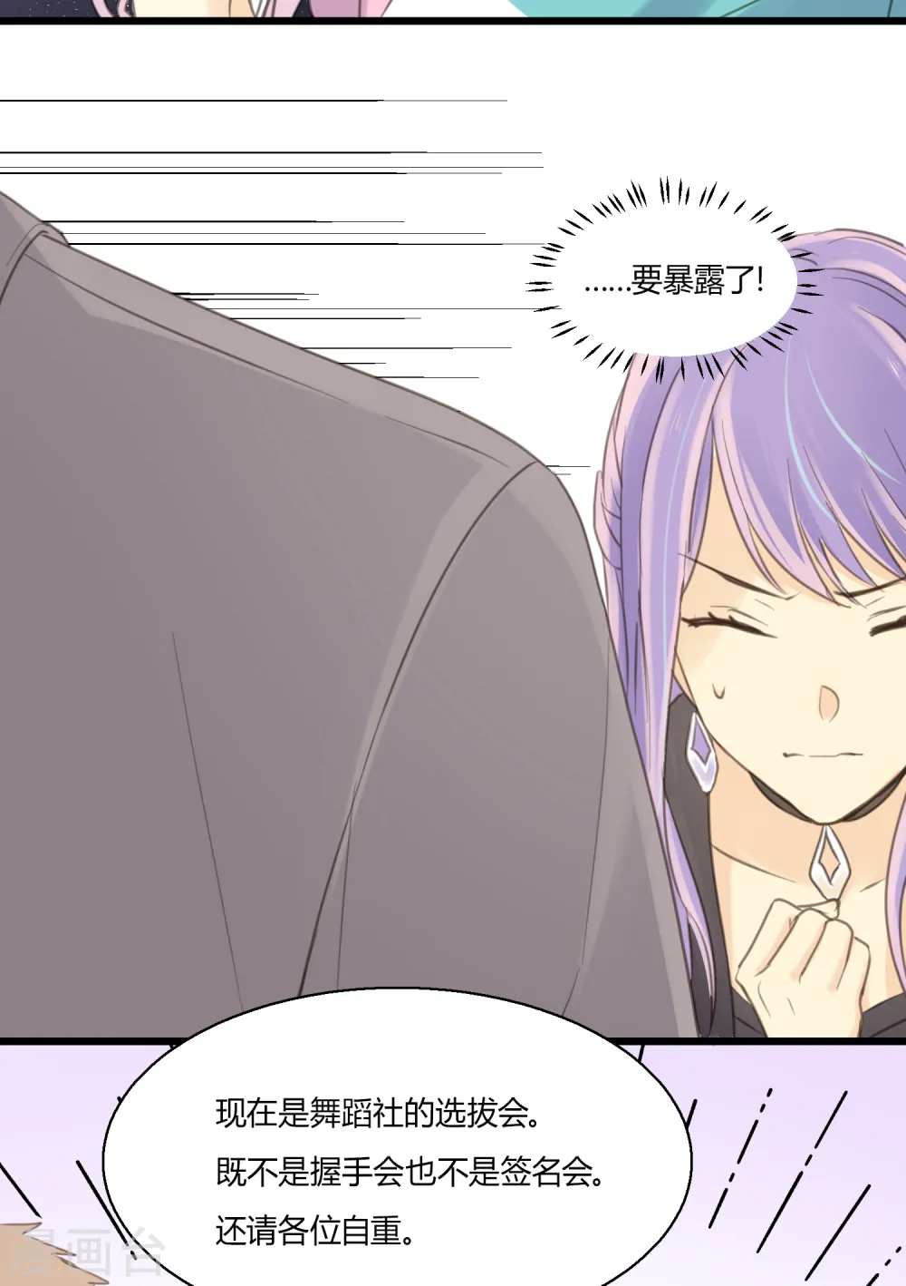 第4话 不言而喻的真相 第20页