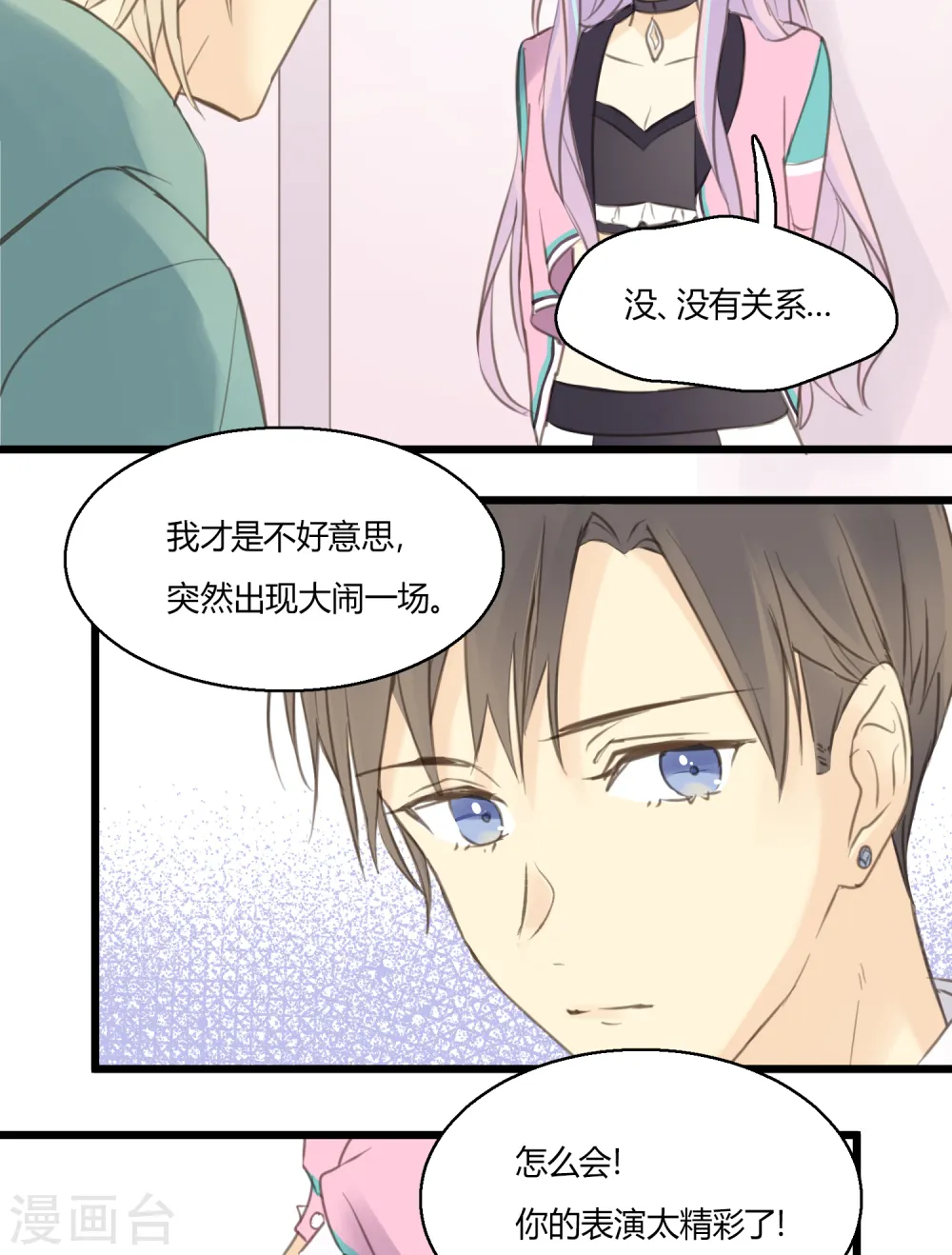 第4话 不言而喻的真相 第27页