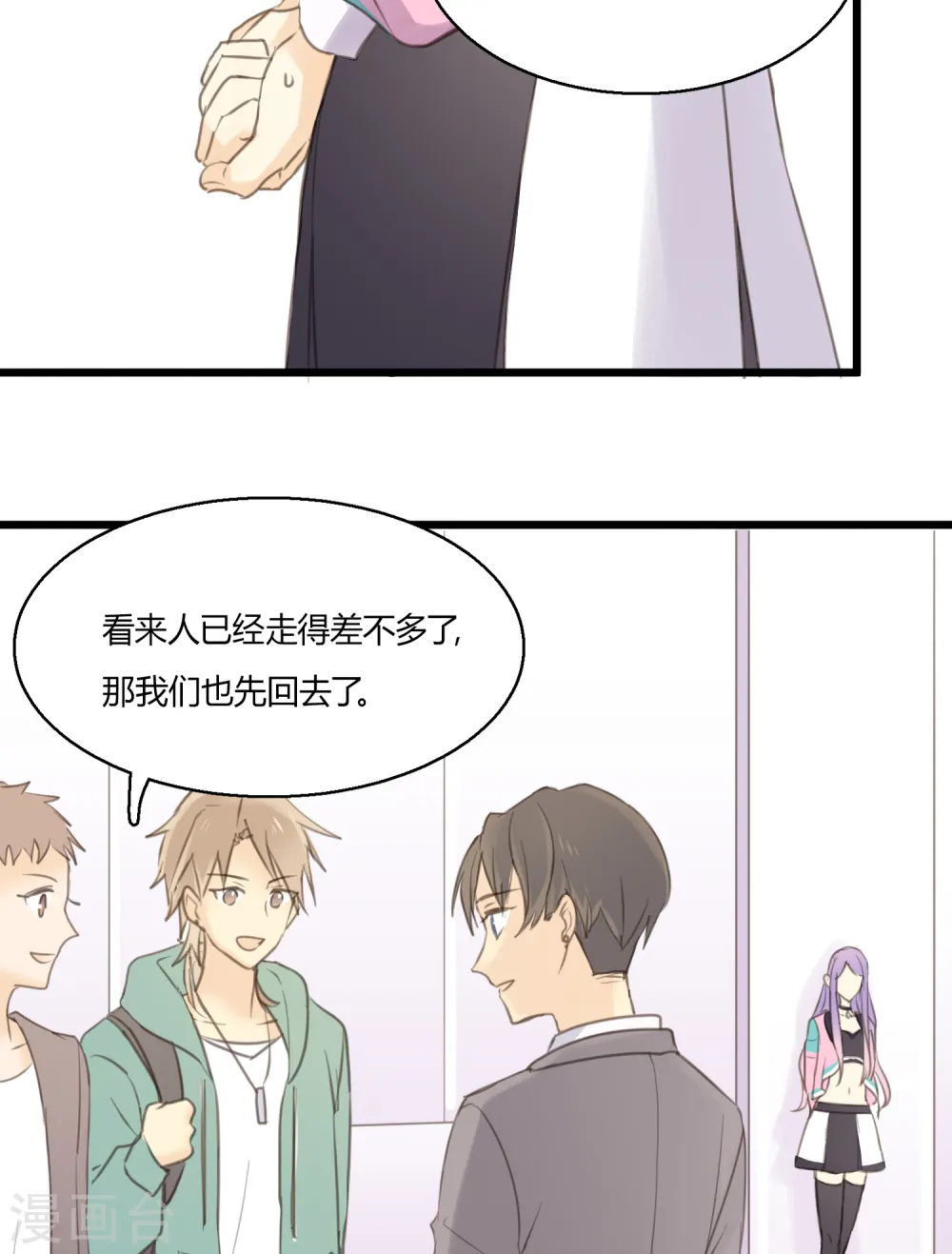 第4话 不言而喻的真相 第28页