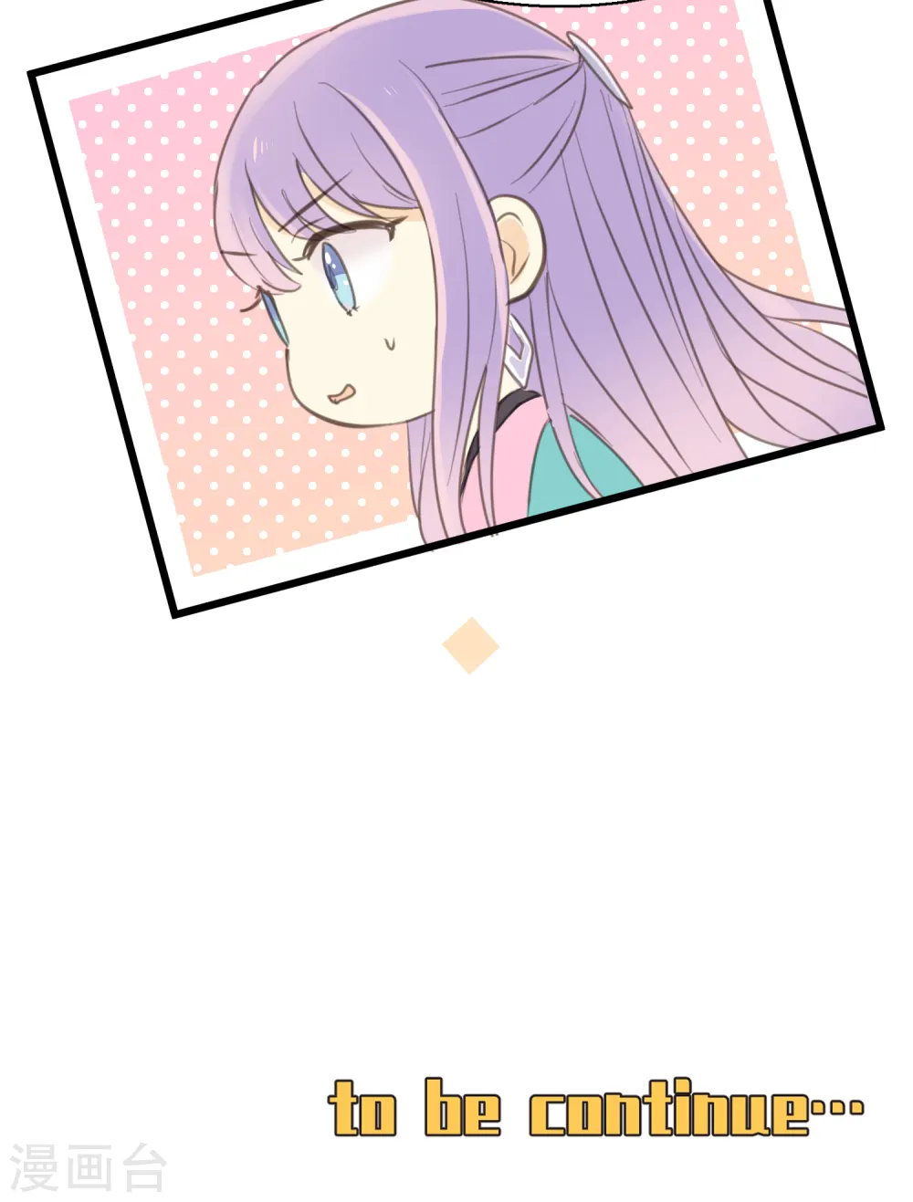 第4话 不言而喻的真相 第32页