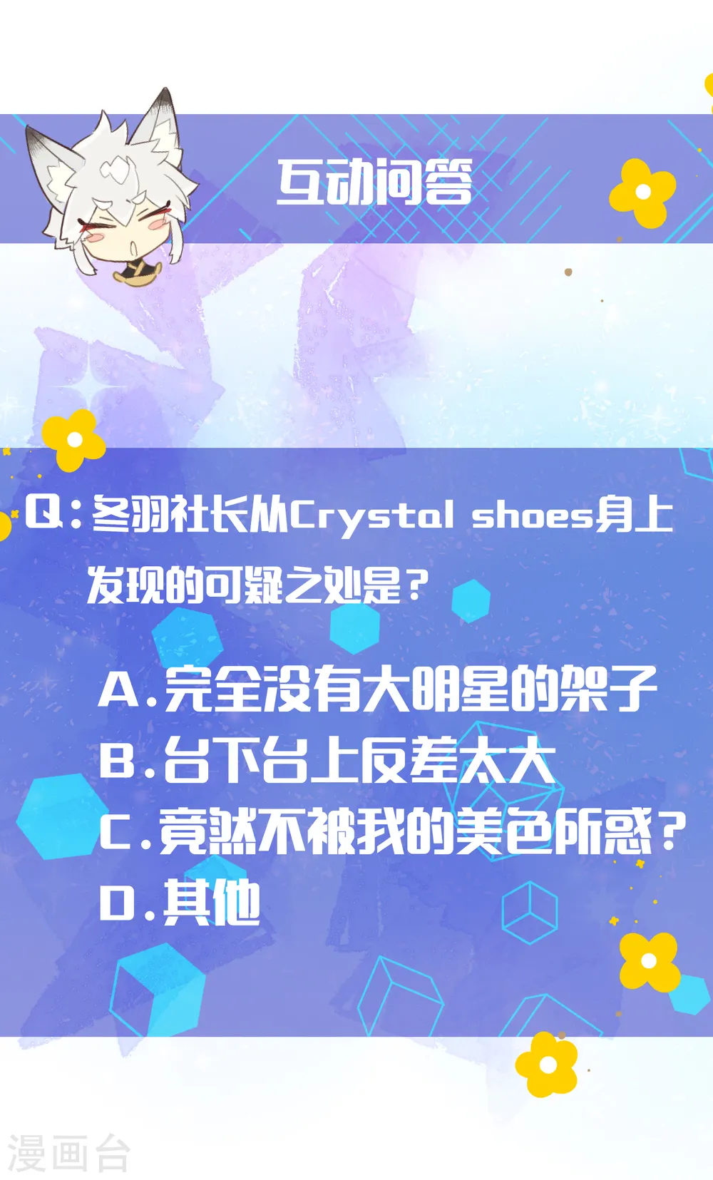 第4话 不言而喻的真相 第33页