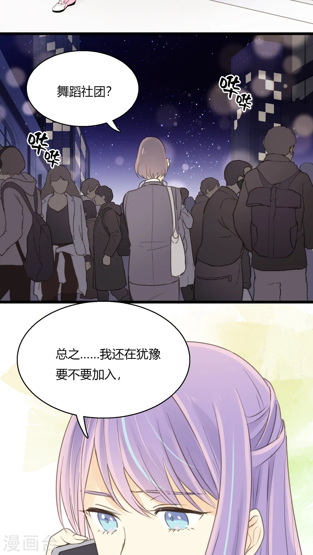 第5话 怎样做才是万全之策？ 第15页