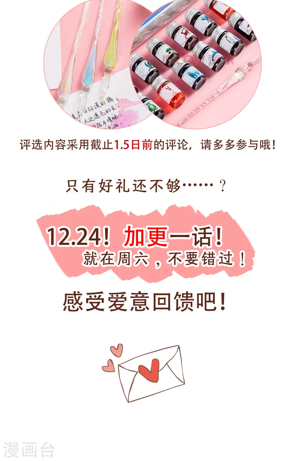 第5话 怎样做才是万全之策？ 第27页