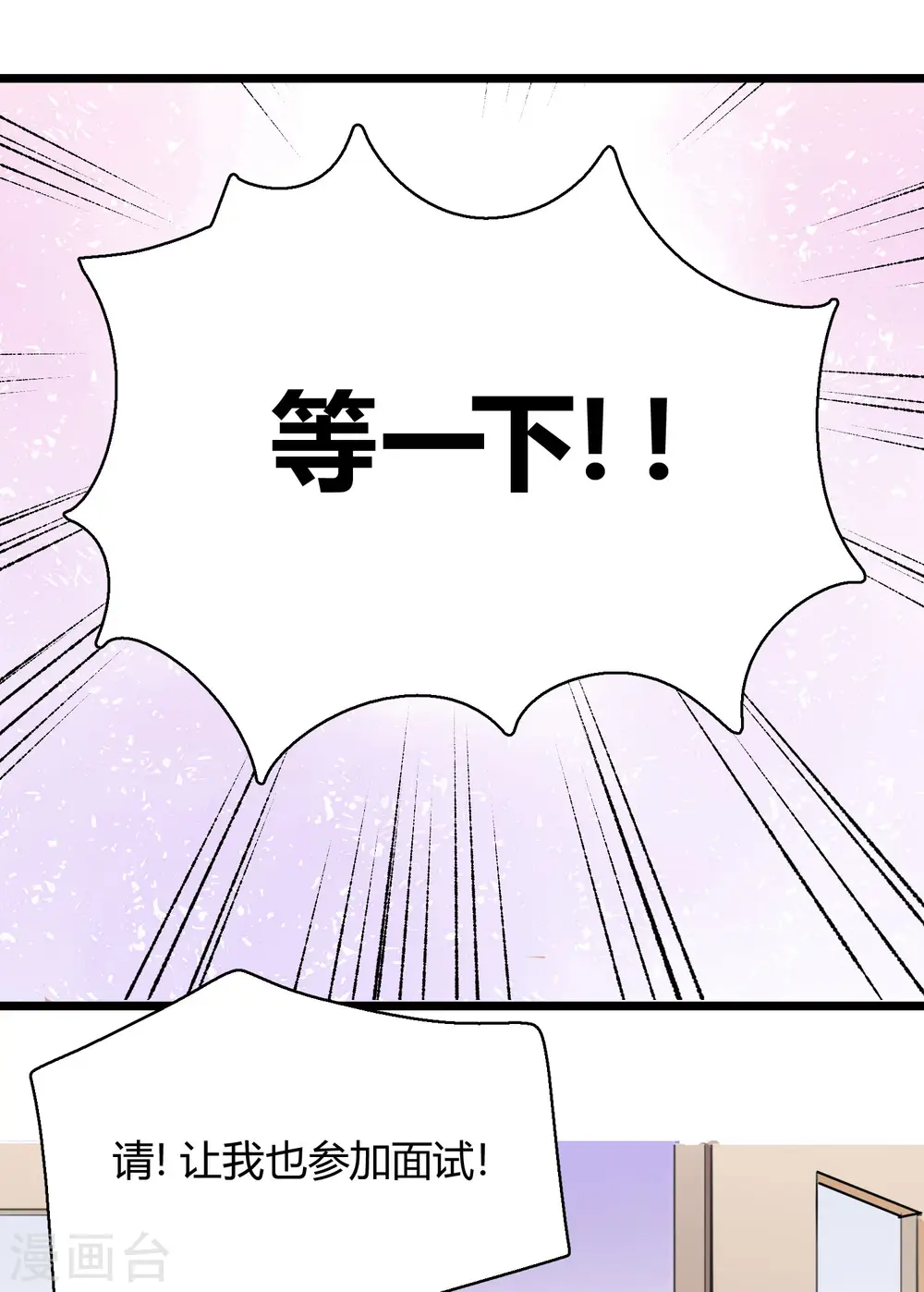 第3话 难辨真伪的“水晶” 第1页