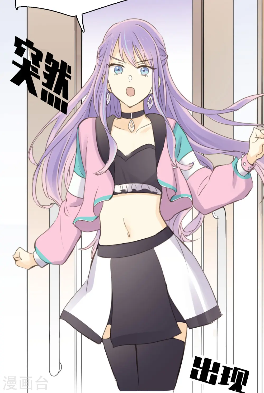 第3话 难辨真伪的“水晶” 第2页
