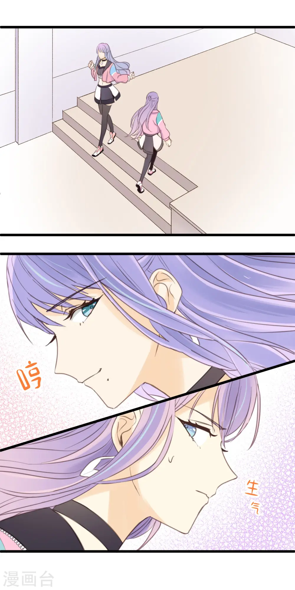 第3话 难辨真伪的“水晶” 第15页