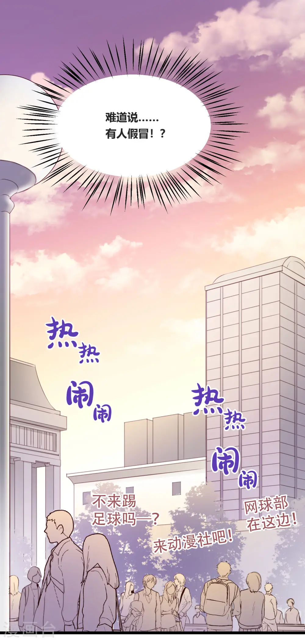 第2话 王子殿下的真面目 第1页