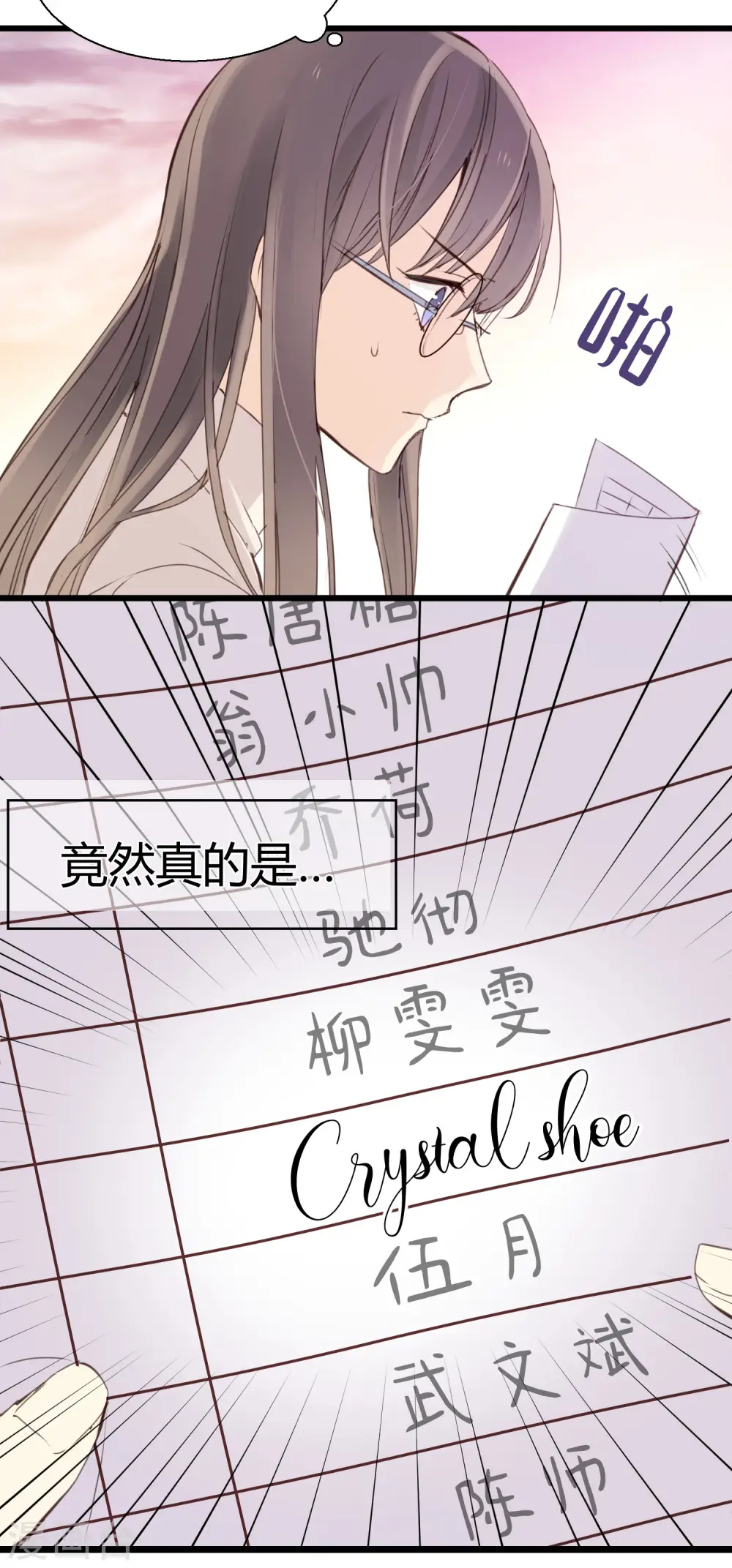 第2话 王子殿下的真面目 第3页