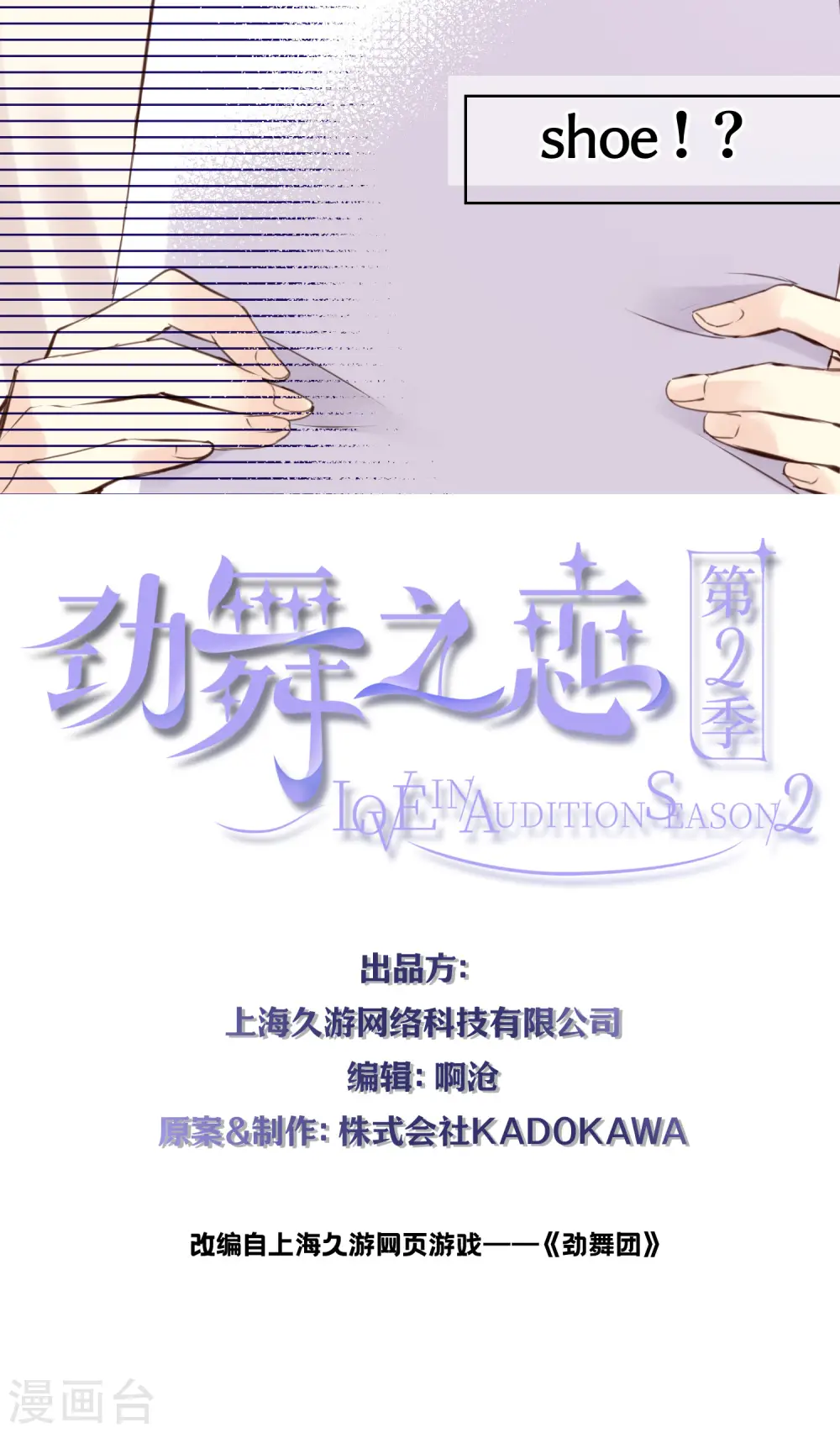 第2话 王子殿下的真面目 第5页