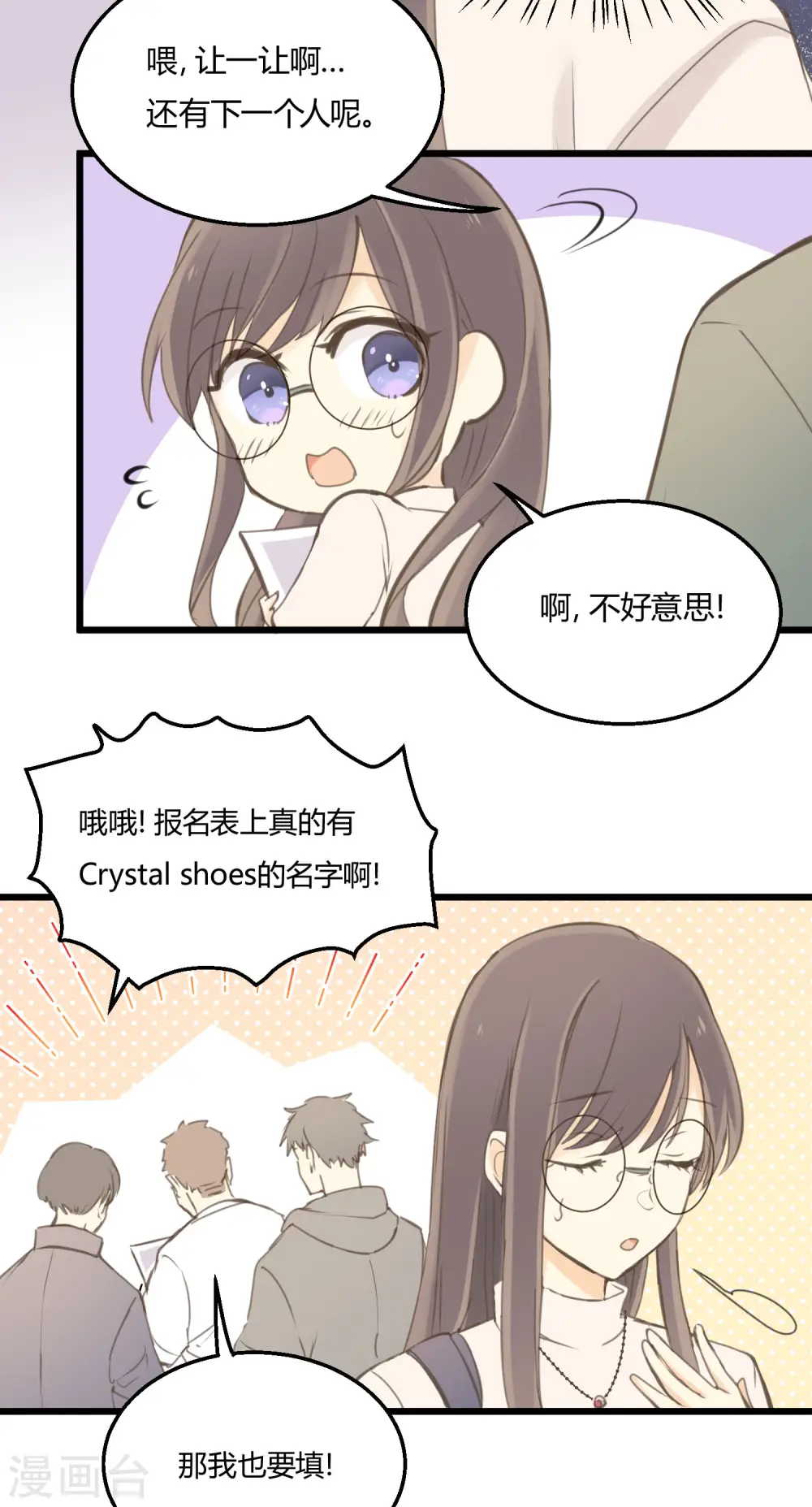 第2话 王子殿下的真面目 第7页